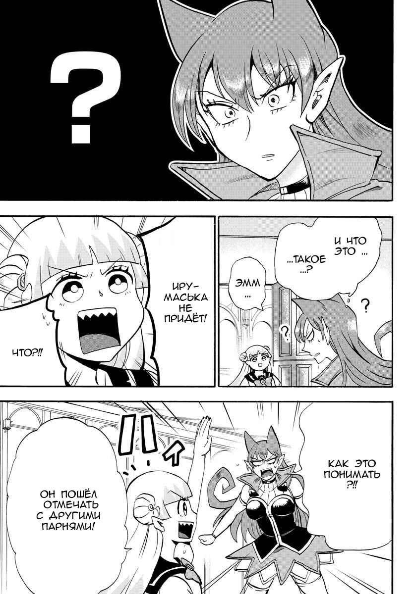 Chapter 67 - Page 4