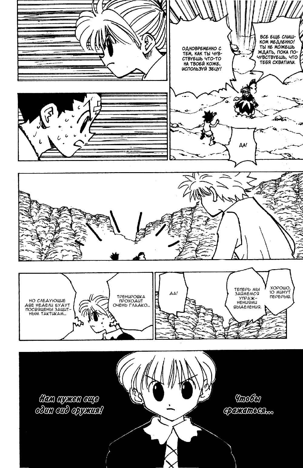 Chapter 171 - Page 7