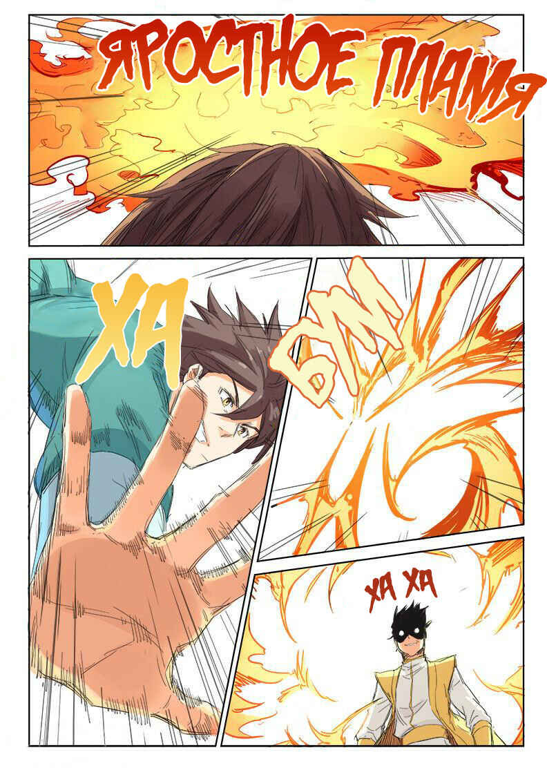 Chapter 99 - Page 4