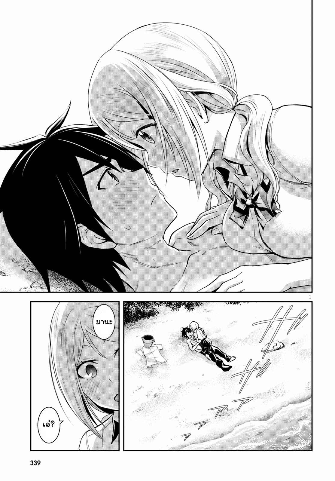 Chapter 7 - Page 2