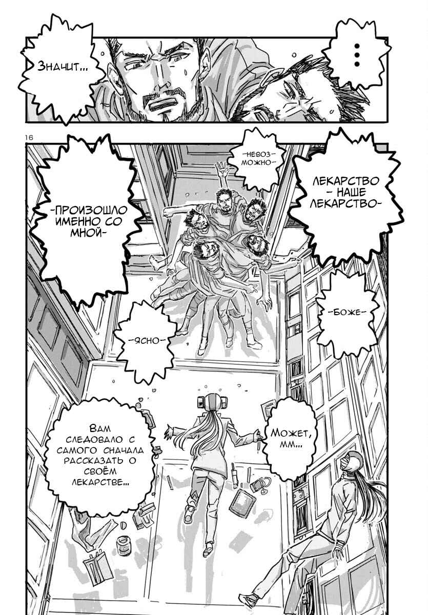 Chapter 63 - Page 16