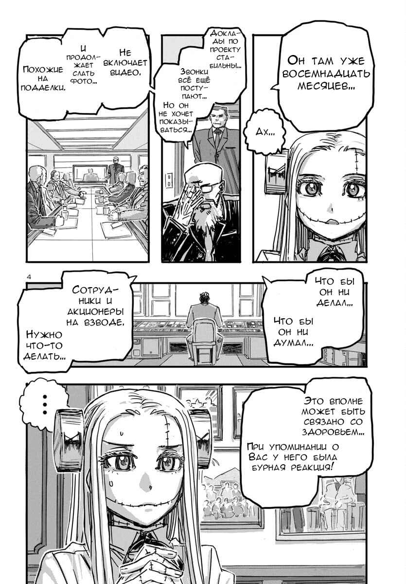 Chapter 63 - Page 4