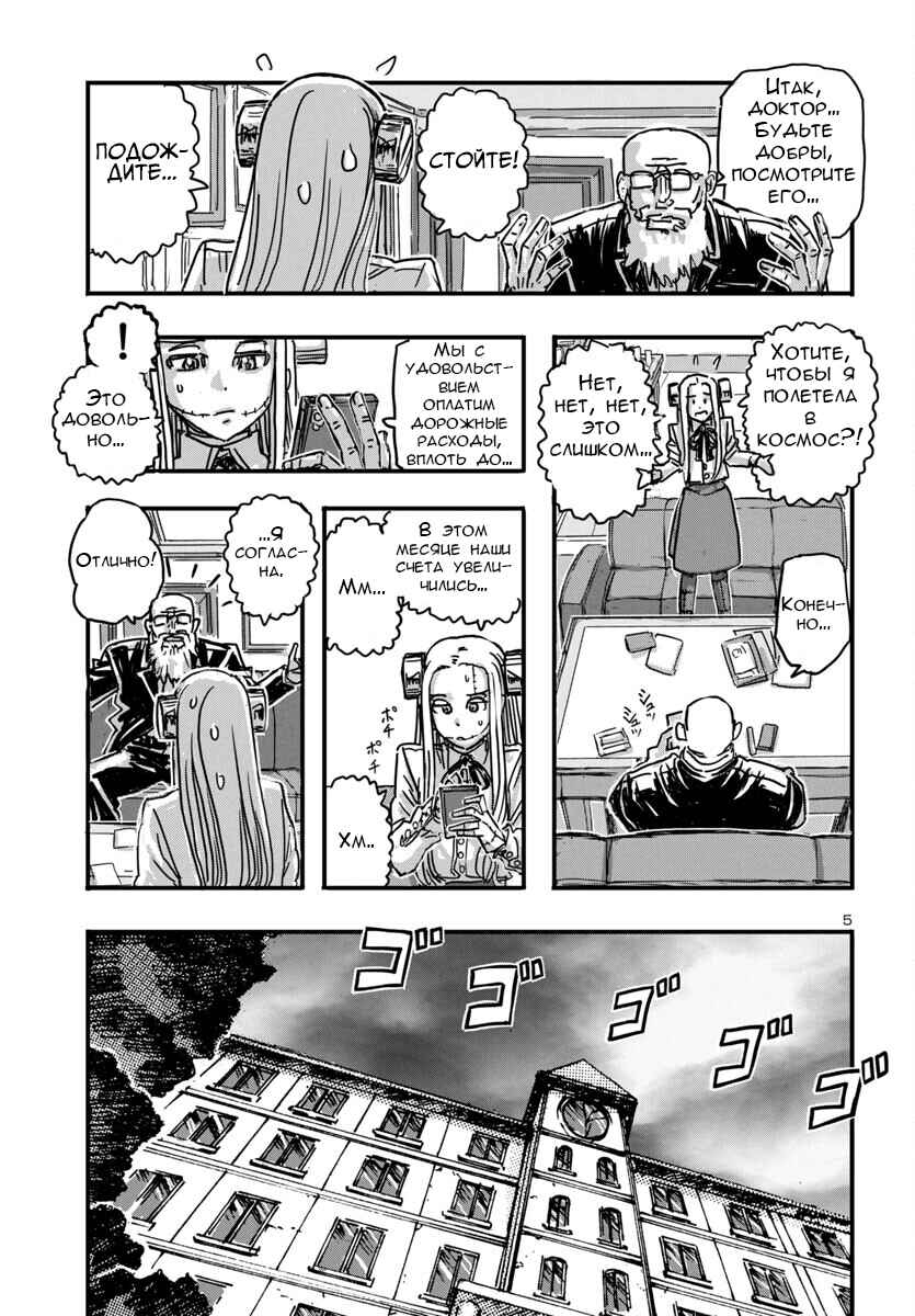 Chapter 63 - Page 5