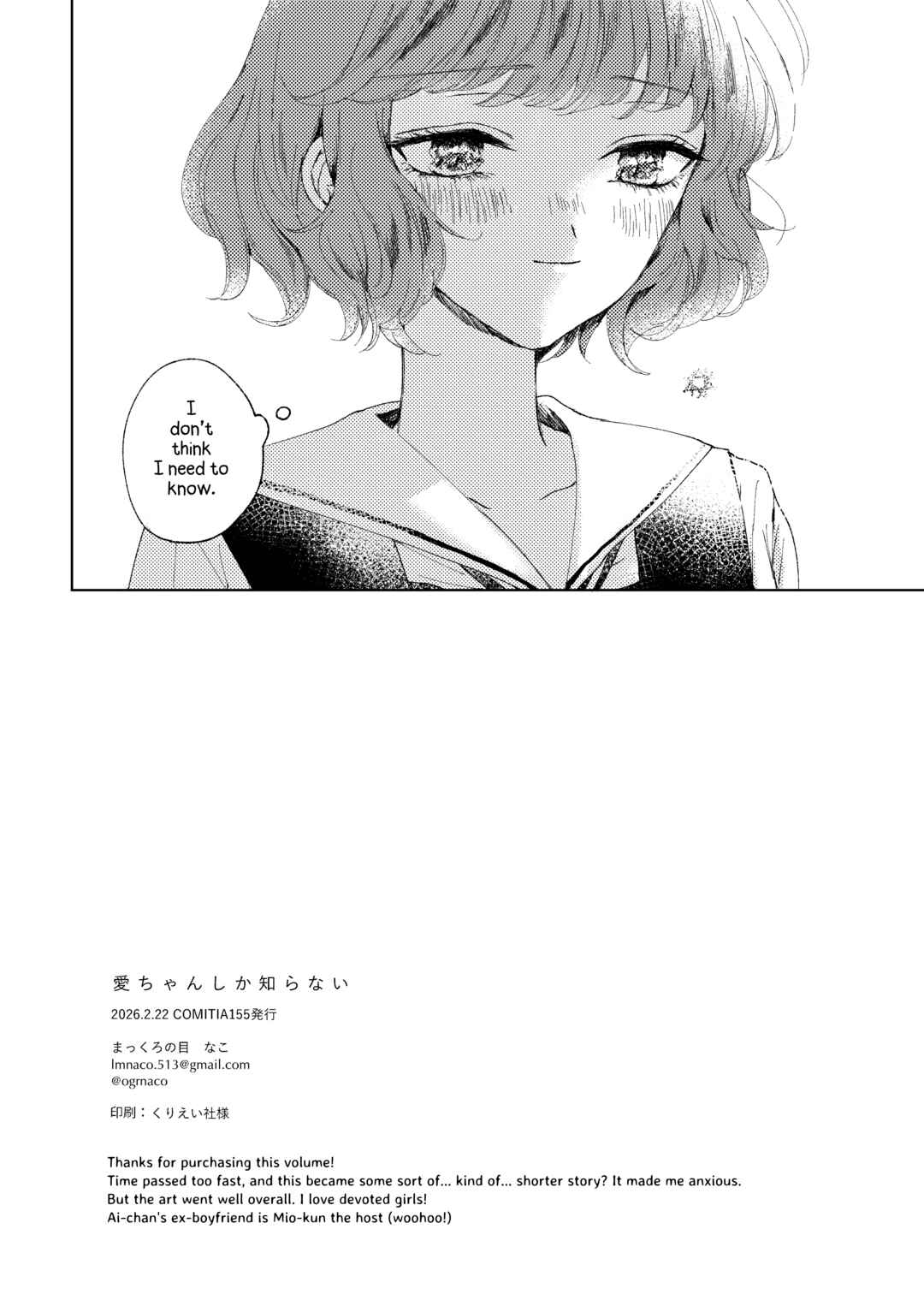 Chapter ? - Page 18