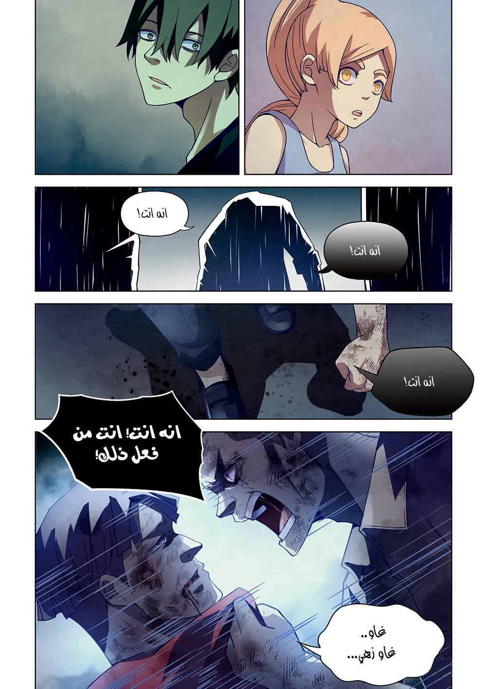 Chapter 65 - Page 10
