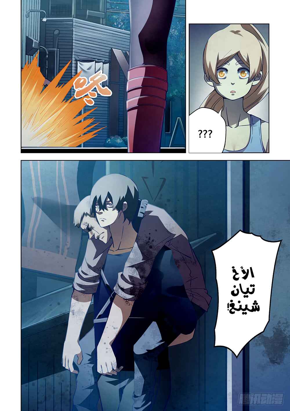 Chapter 65 - Page 5