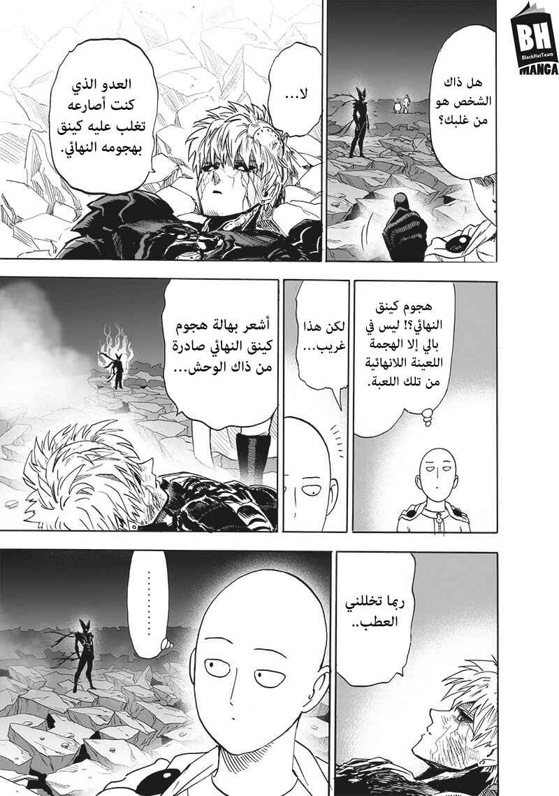 Chapter 155 - Page 10