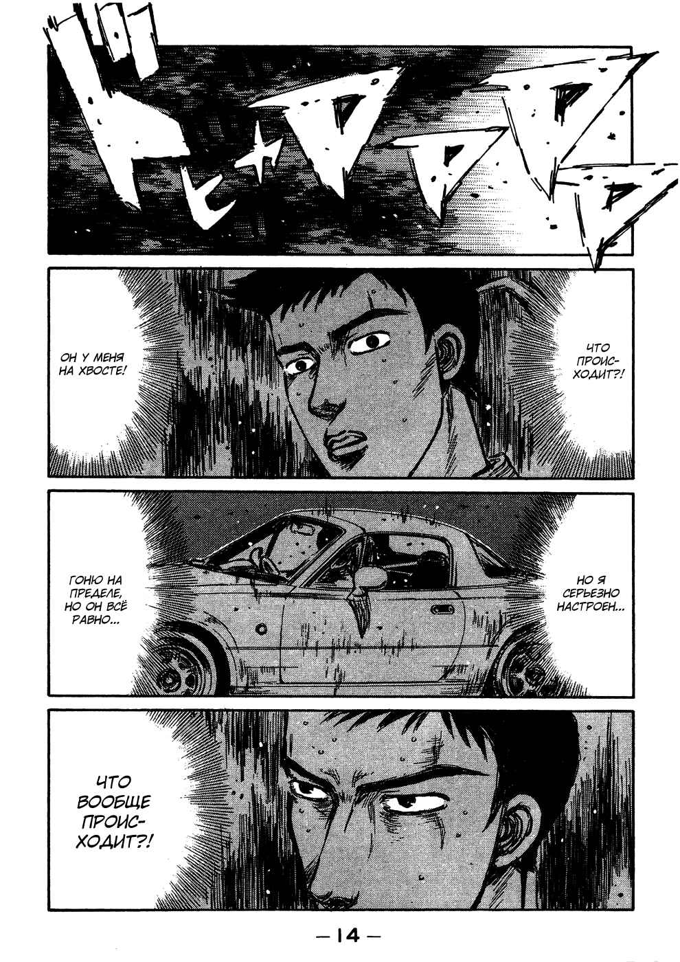 Chapter 199 - Page 12