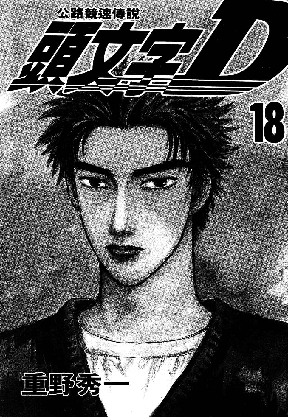 Chapter 199 - Page 2