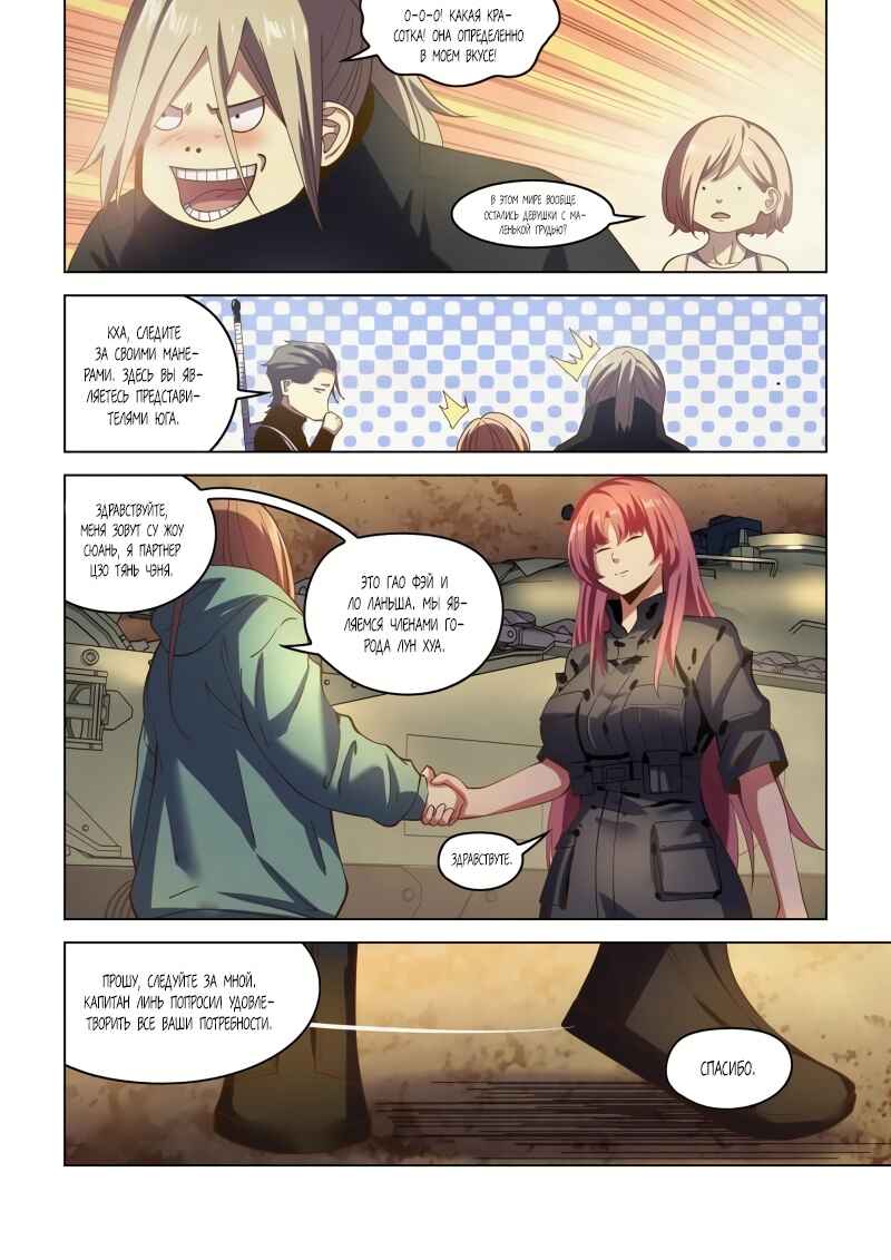 Chapter 486 - Page 5