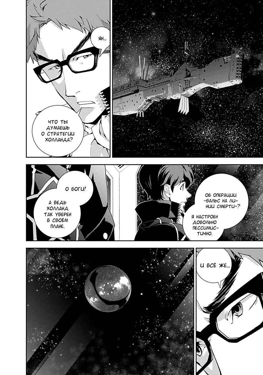 Chapter 26 - Page 8