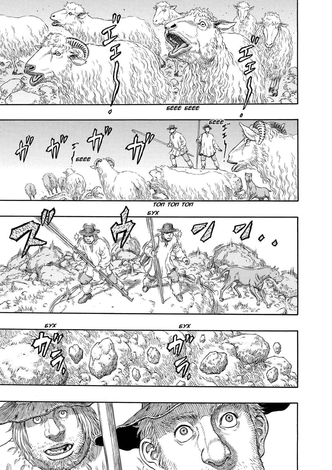 Chapter 306 - Page 2
