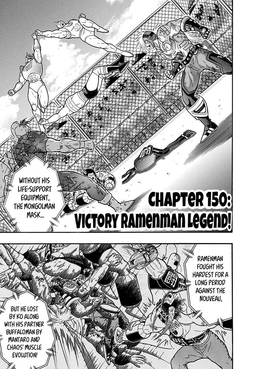 Chapter 150 - Page 1