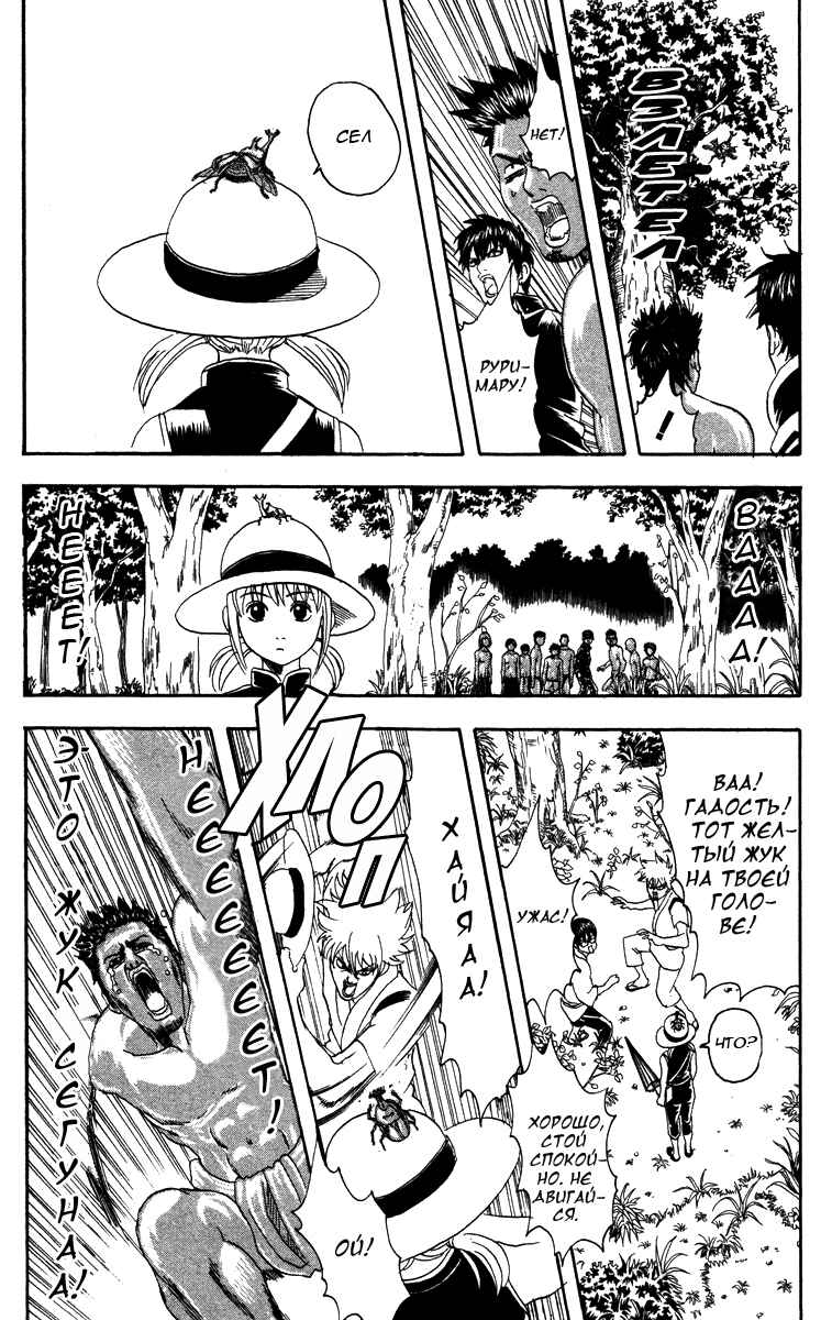 Chapter 84 - Page 10