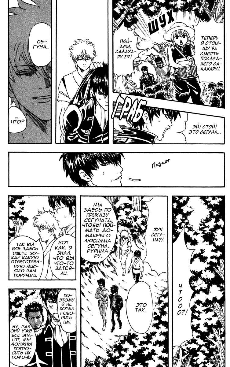Chapter 84 - Page 12
