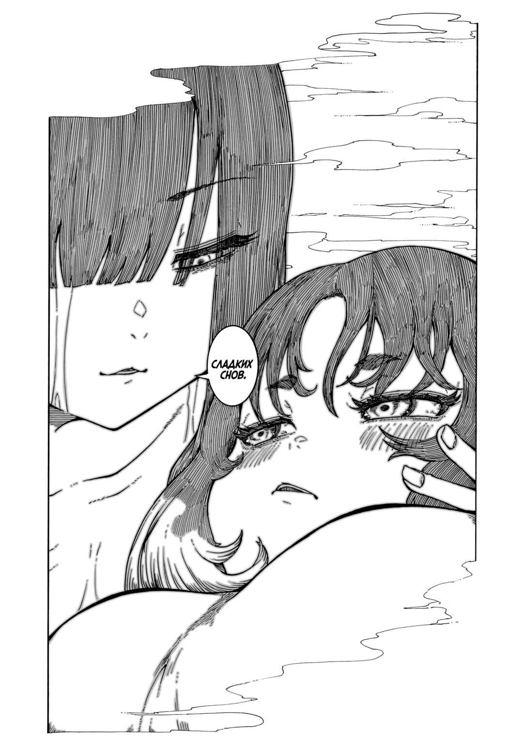 Chapter 10 - Page 12