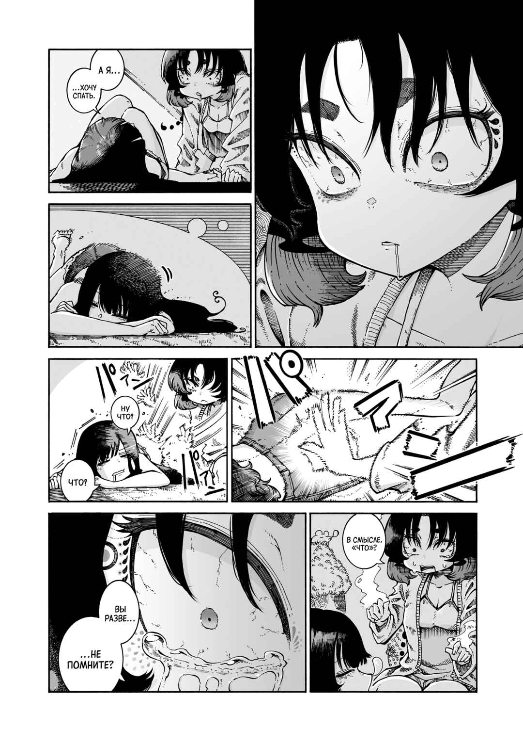 Chapter 10 - Page 2