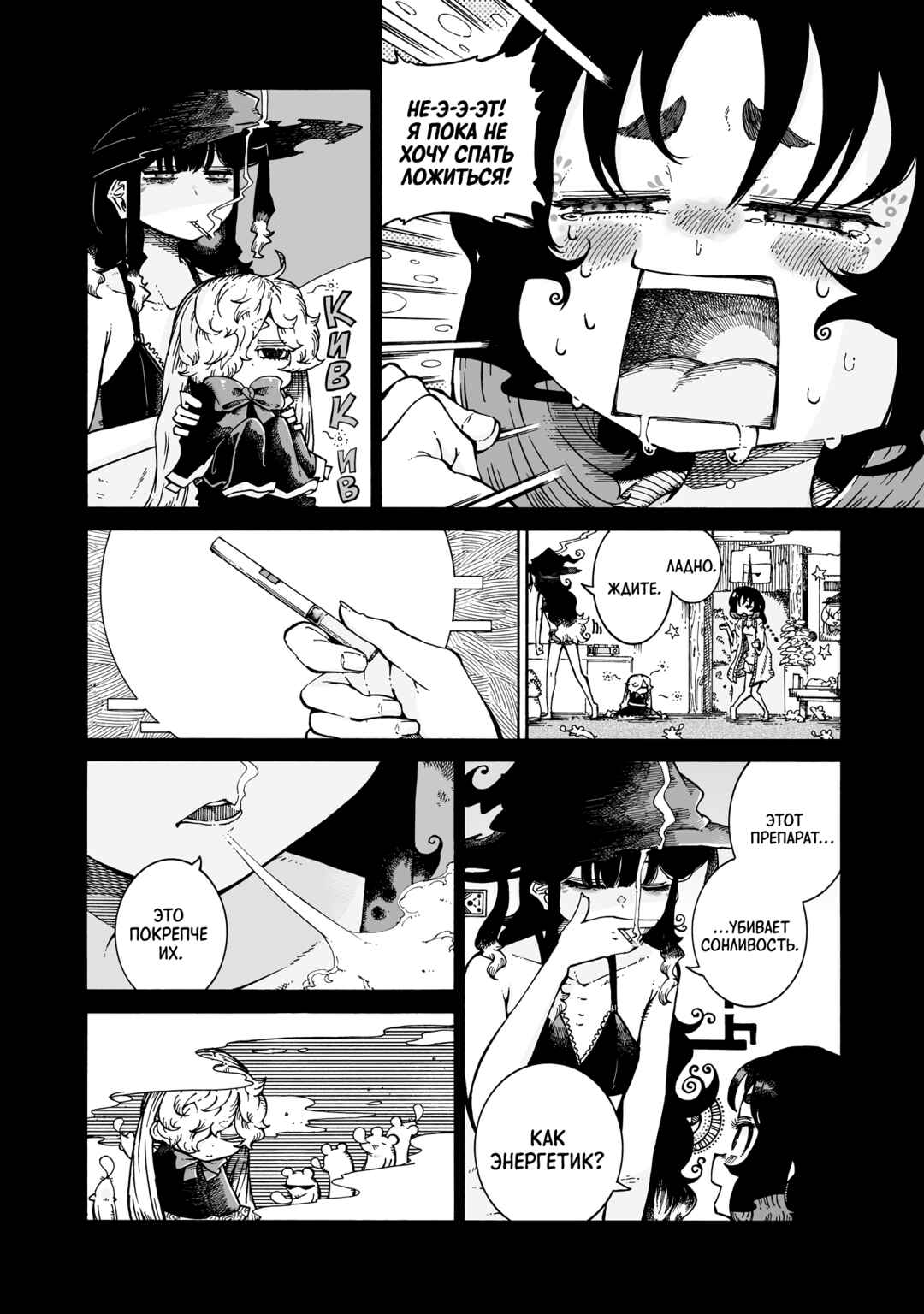 Chapter 10 - Page 4