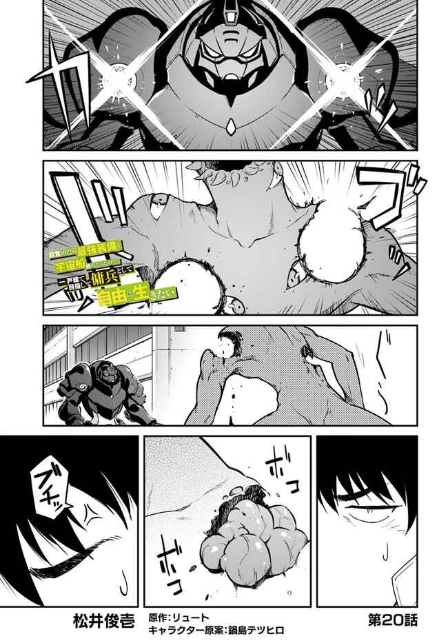 Chapter 20 - Page 2