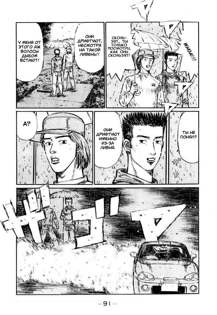 Chapter 295 - Page 10