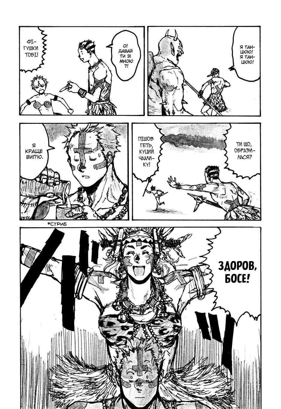 Chapter 55.5 - Page 15