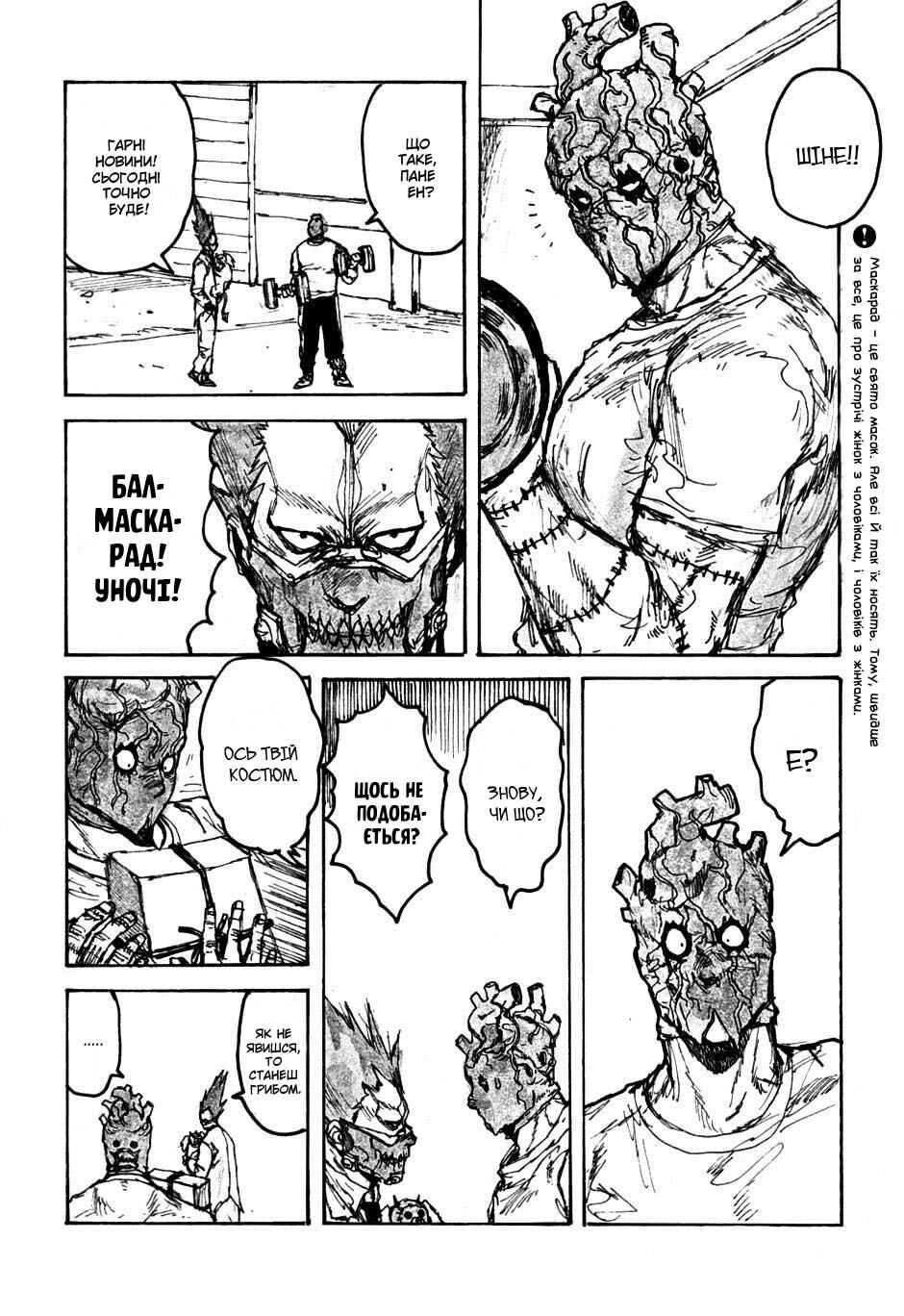 Chapter 55.5 - Page 2