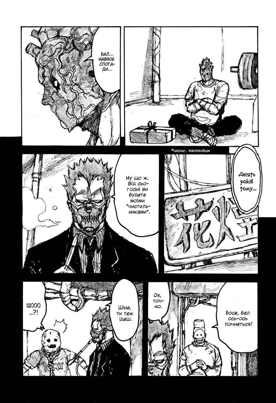 Chapter 55.5 - Page 4