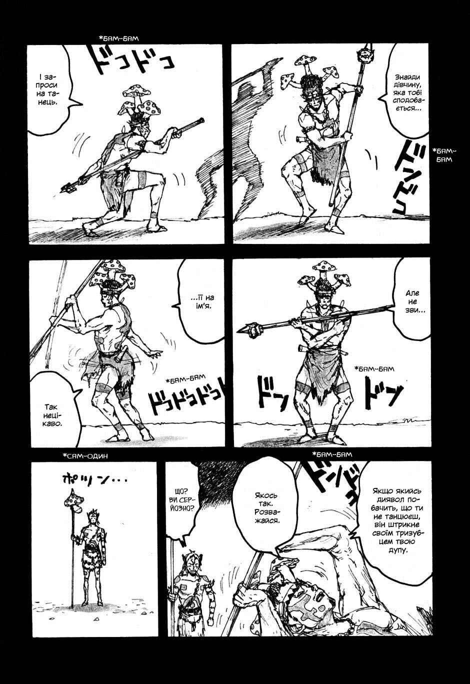 Chapter 55.5 - Page 7
