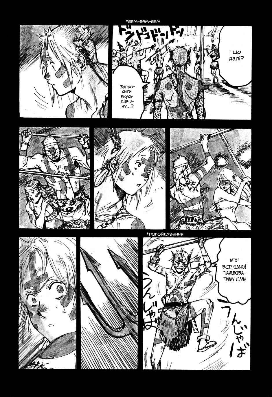 Chapter 55.5 - Page 8