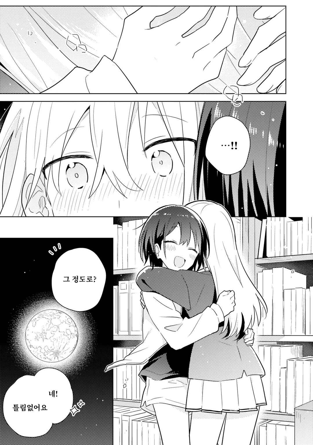 Chapter 12.1 - Page 15