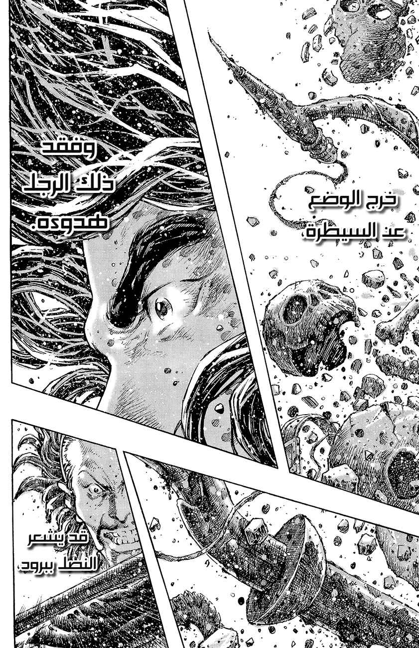 Chapter 273 - Page 20