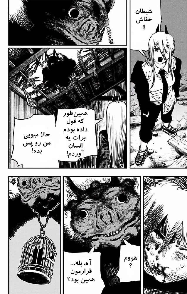 Chapter 7 - Page 3