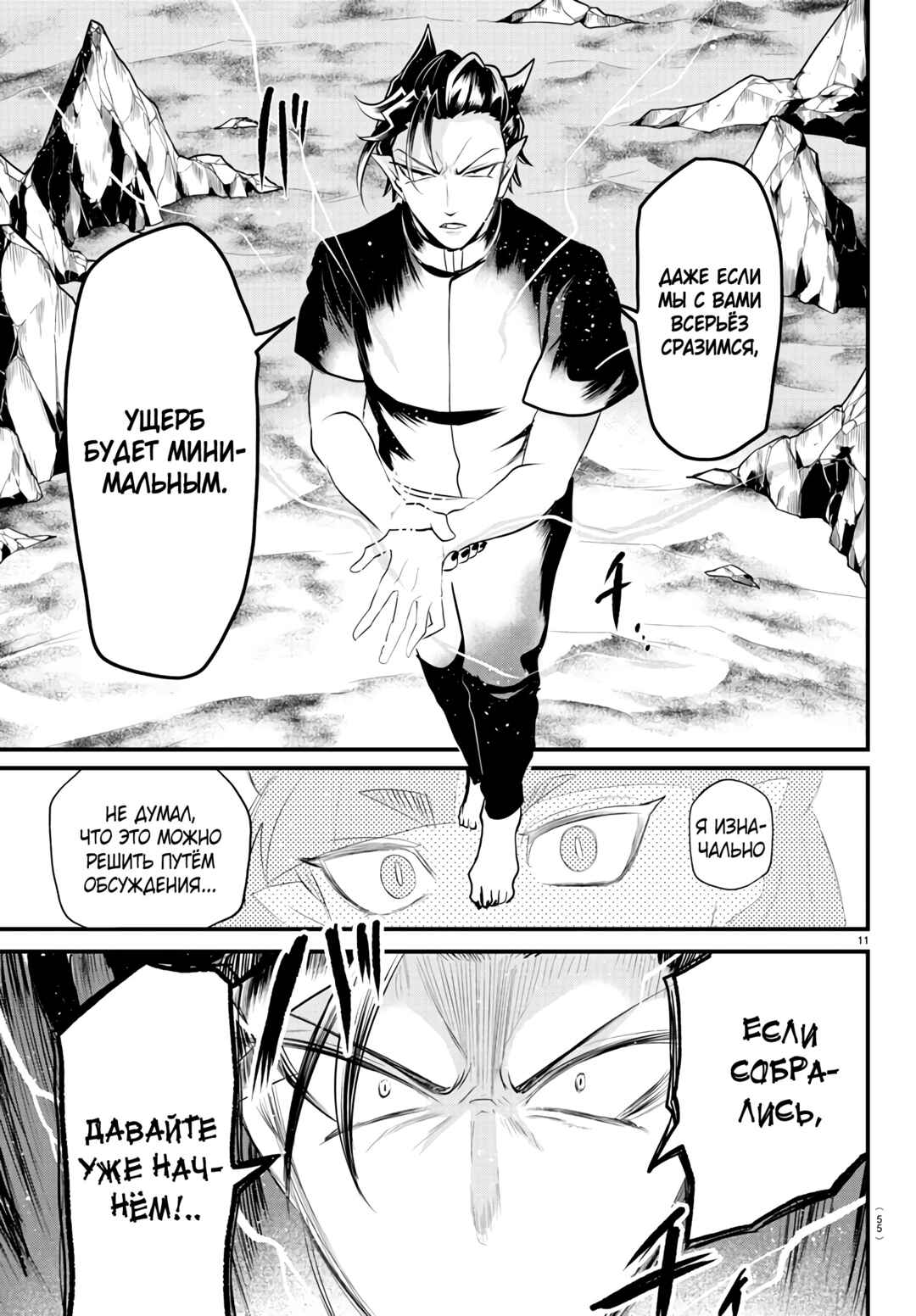 Chapter 324 - Page 11