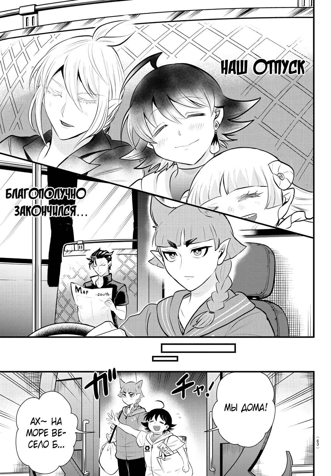 Chapter 324 - Page 18
