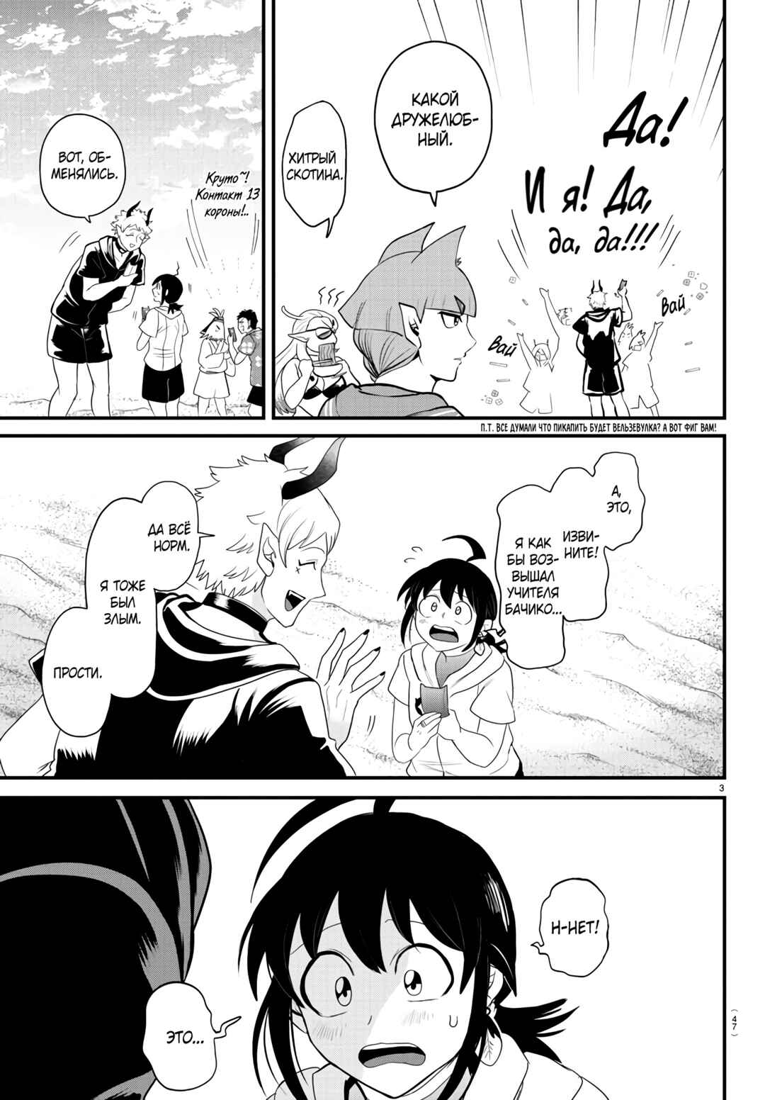 Chapter 324 - Page 4