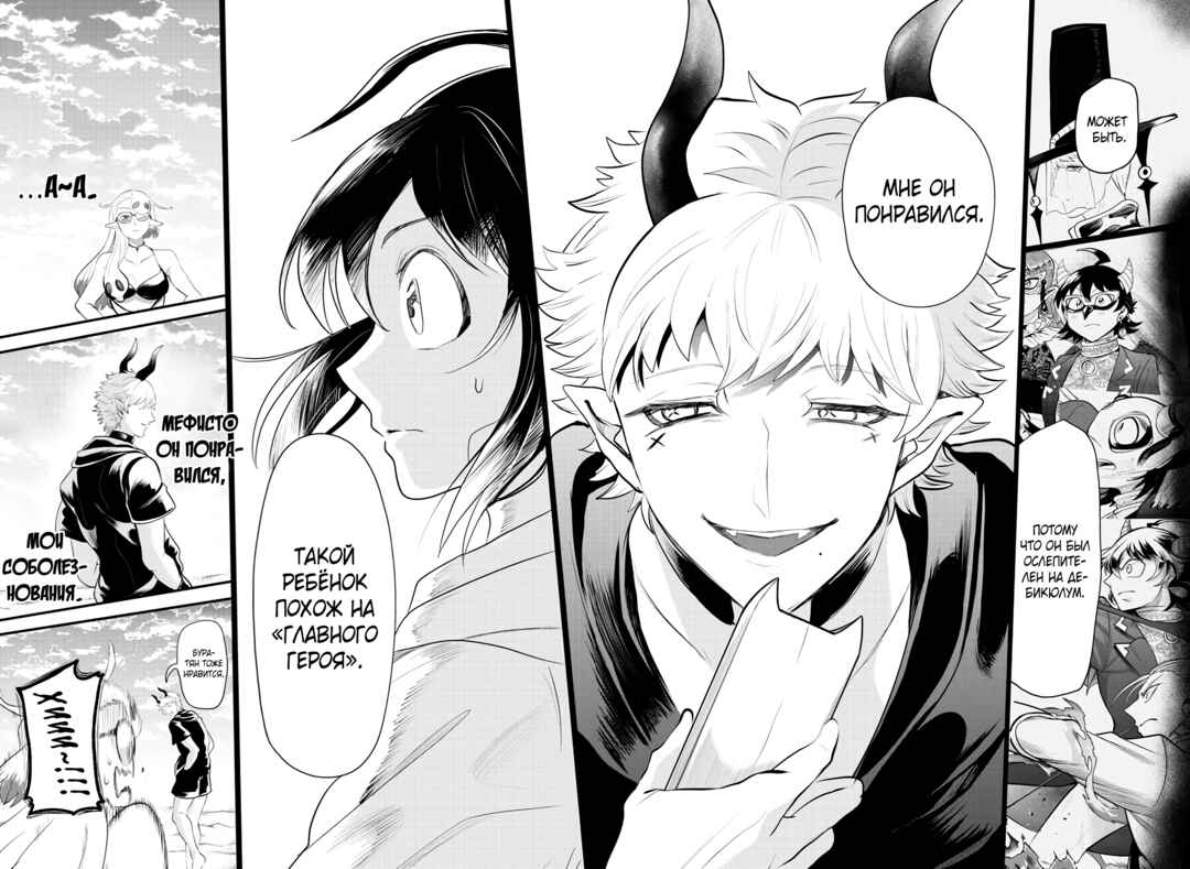 Chapter 324 - Page 7