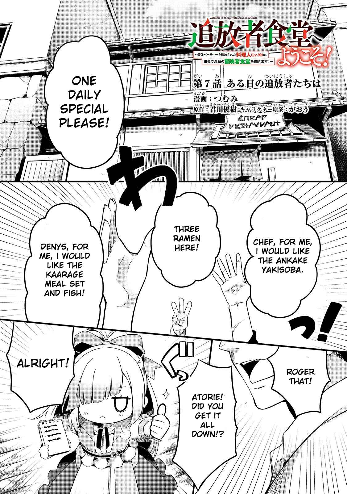 Chapter 7 - Page 1