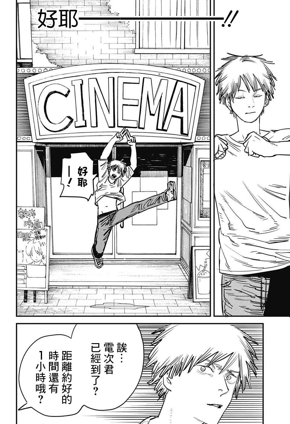 Chapter 39 - Page 6