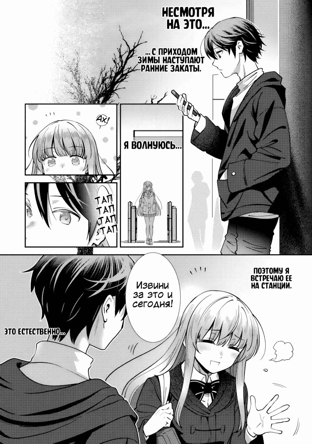 Chapter 16 - Page 2