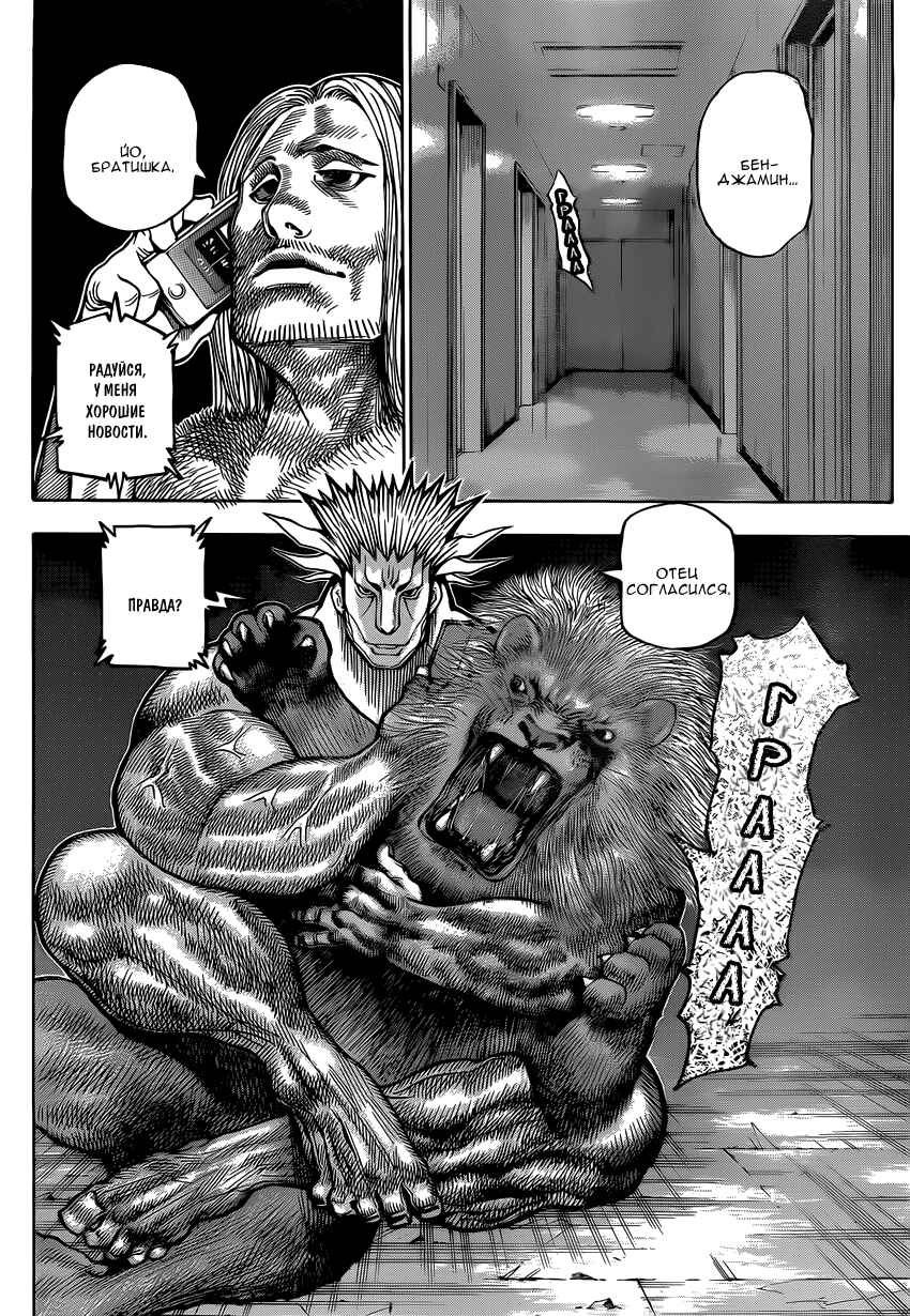 Chapter 348 - Page 6