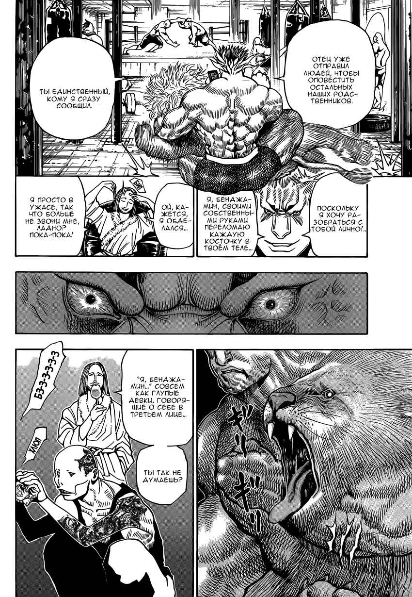 Chapter 348 - Page 8