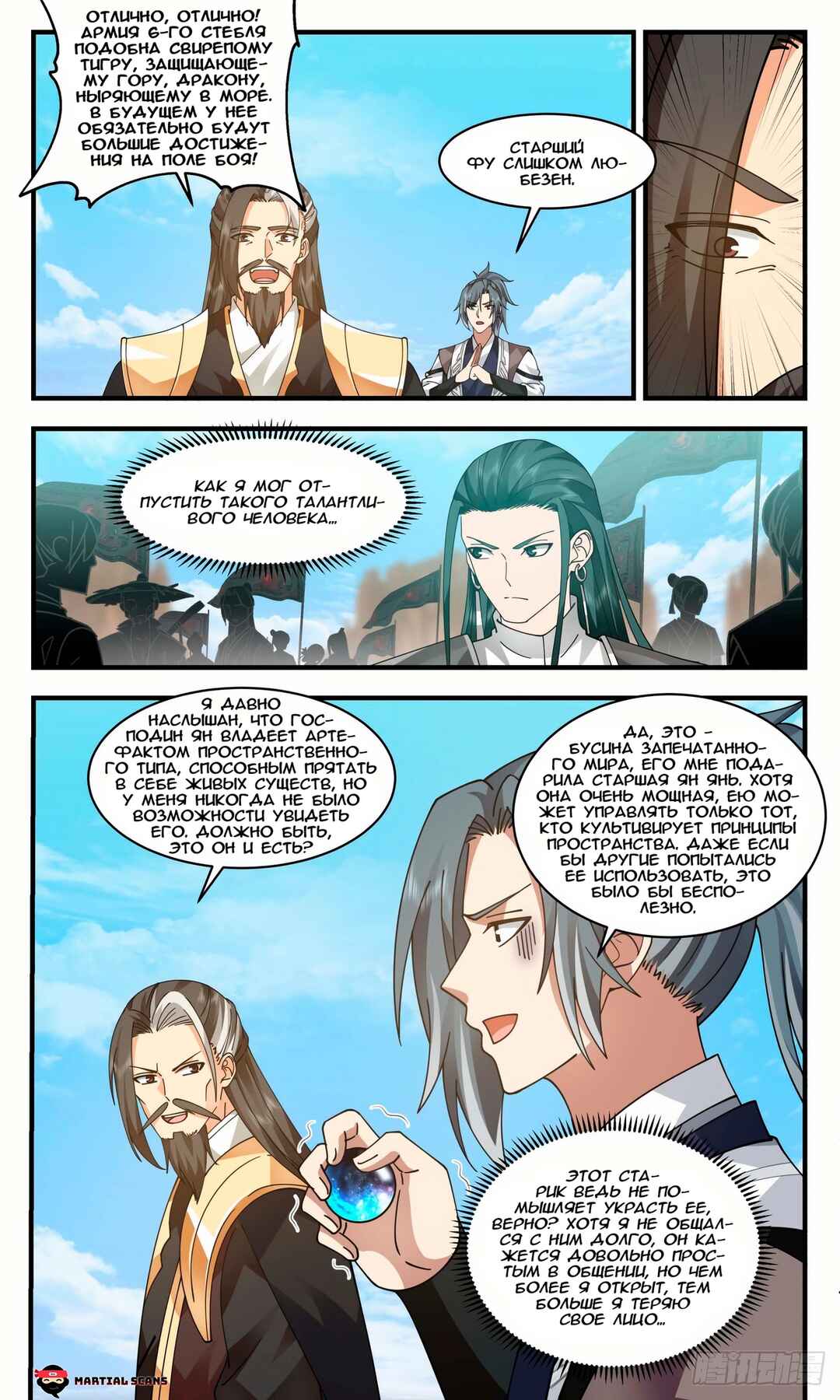 Chapter 2500 - Page 3