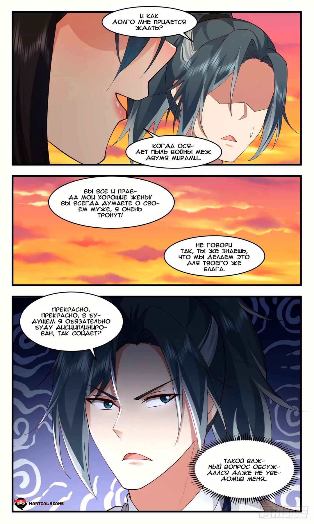 Chapter 2500 - Page 8