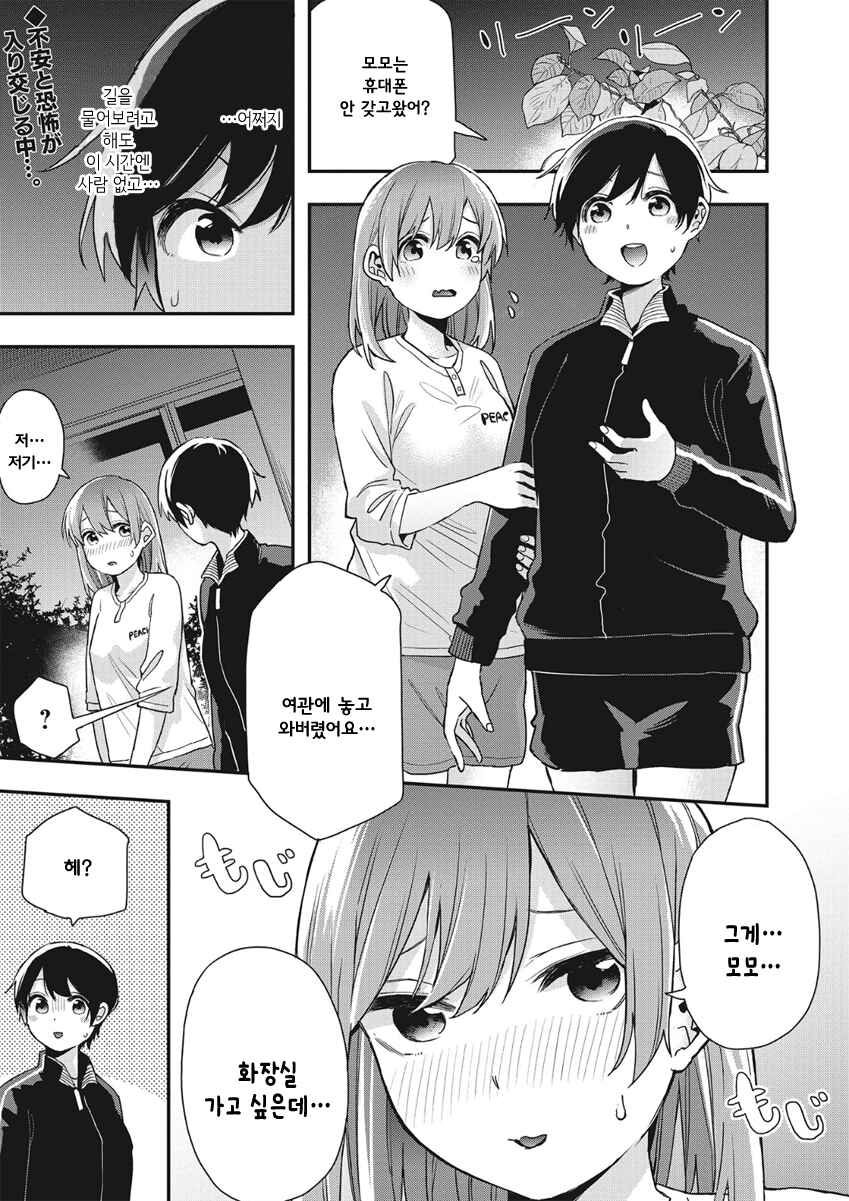Chapter 22 - Page 1