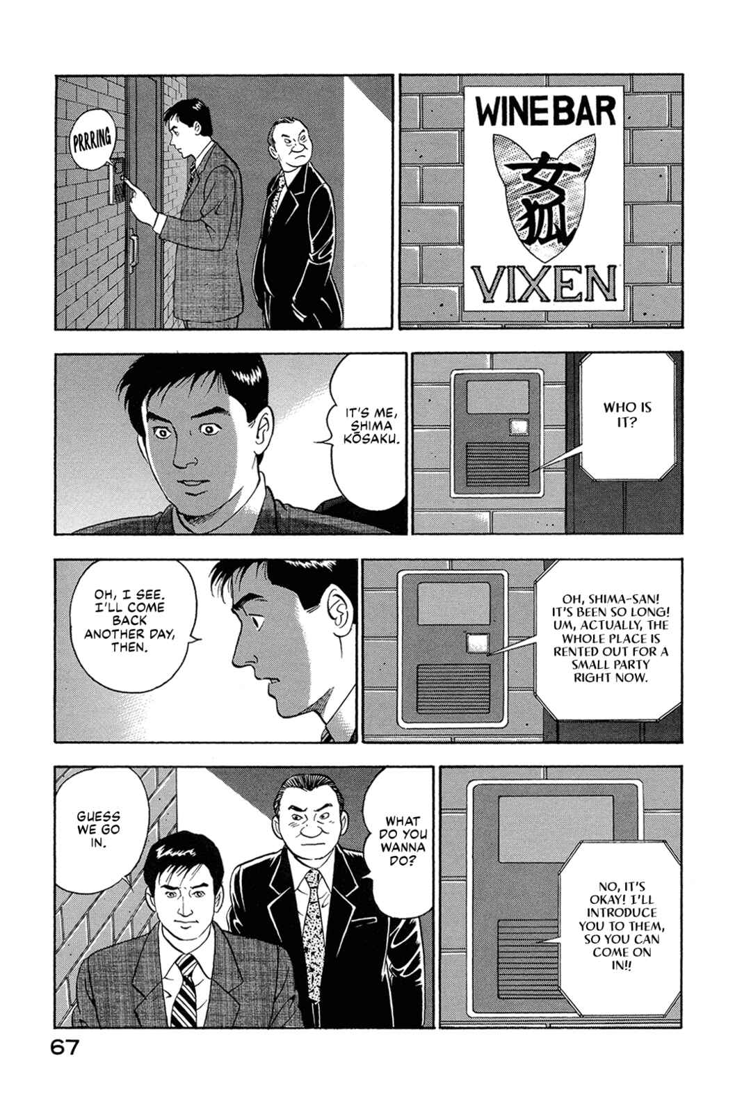 Chapter 17 - Page 17