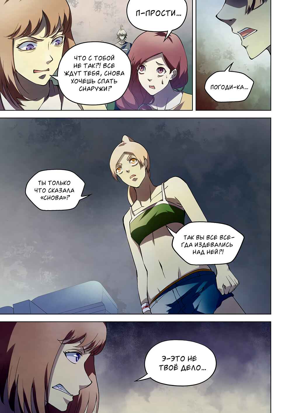 Chapter 186 - Page 10