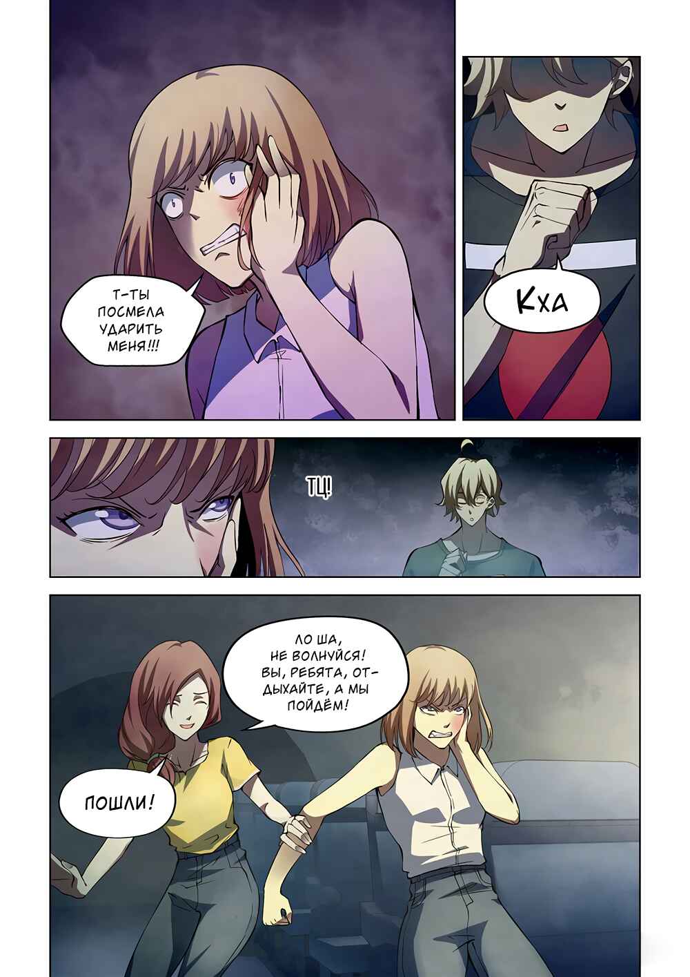 Chapter 186 - Page 12