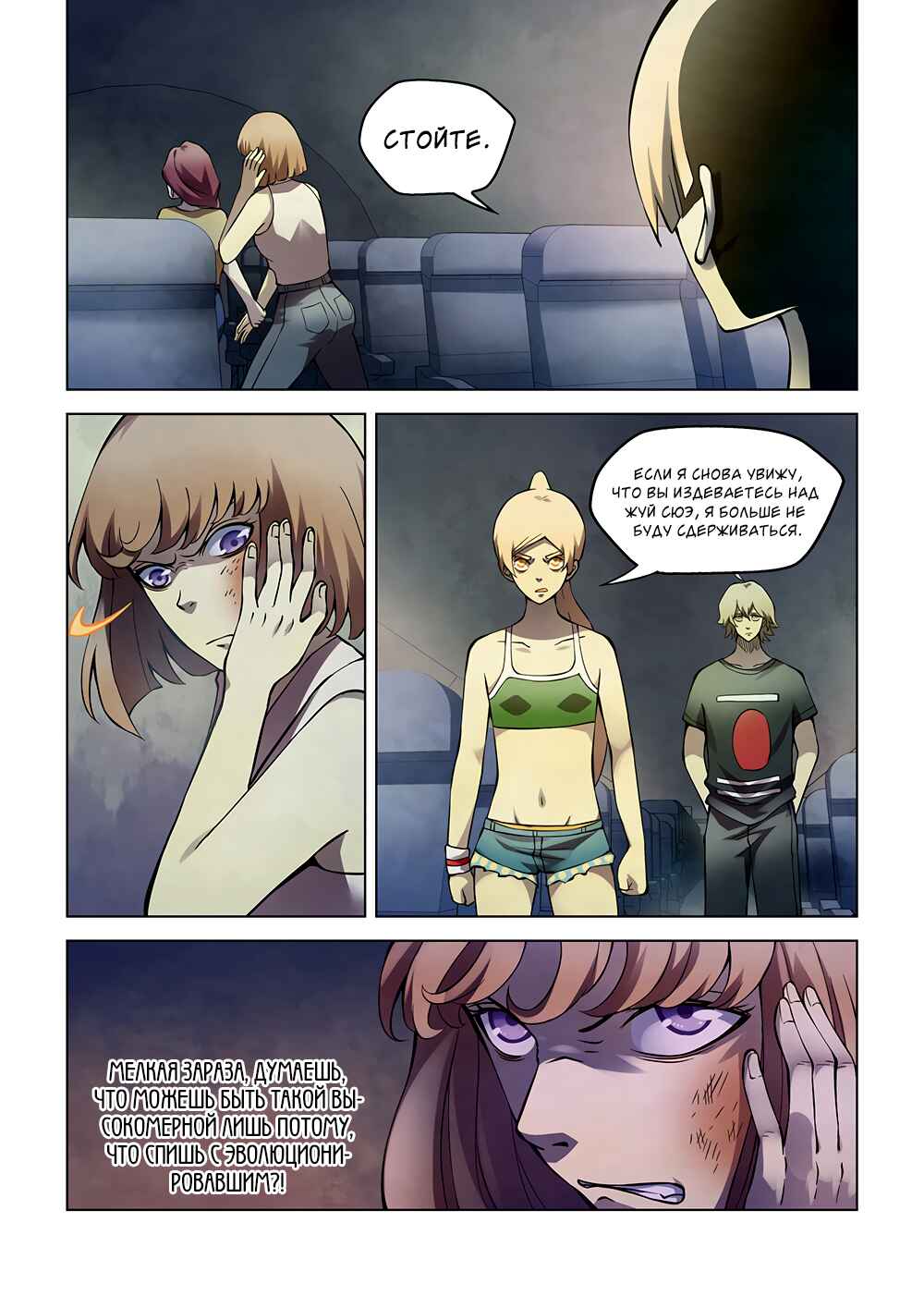 Chapter 186 - Page 13