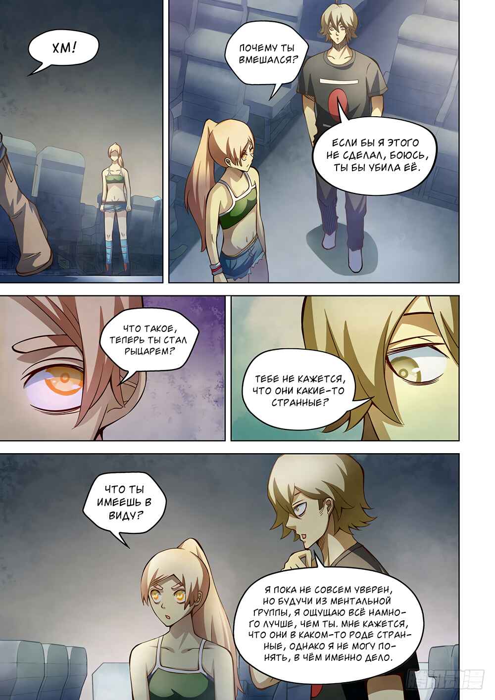 Chapter 186 - Page 14