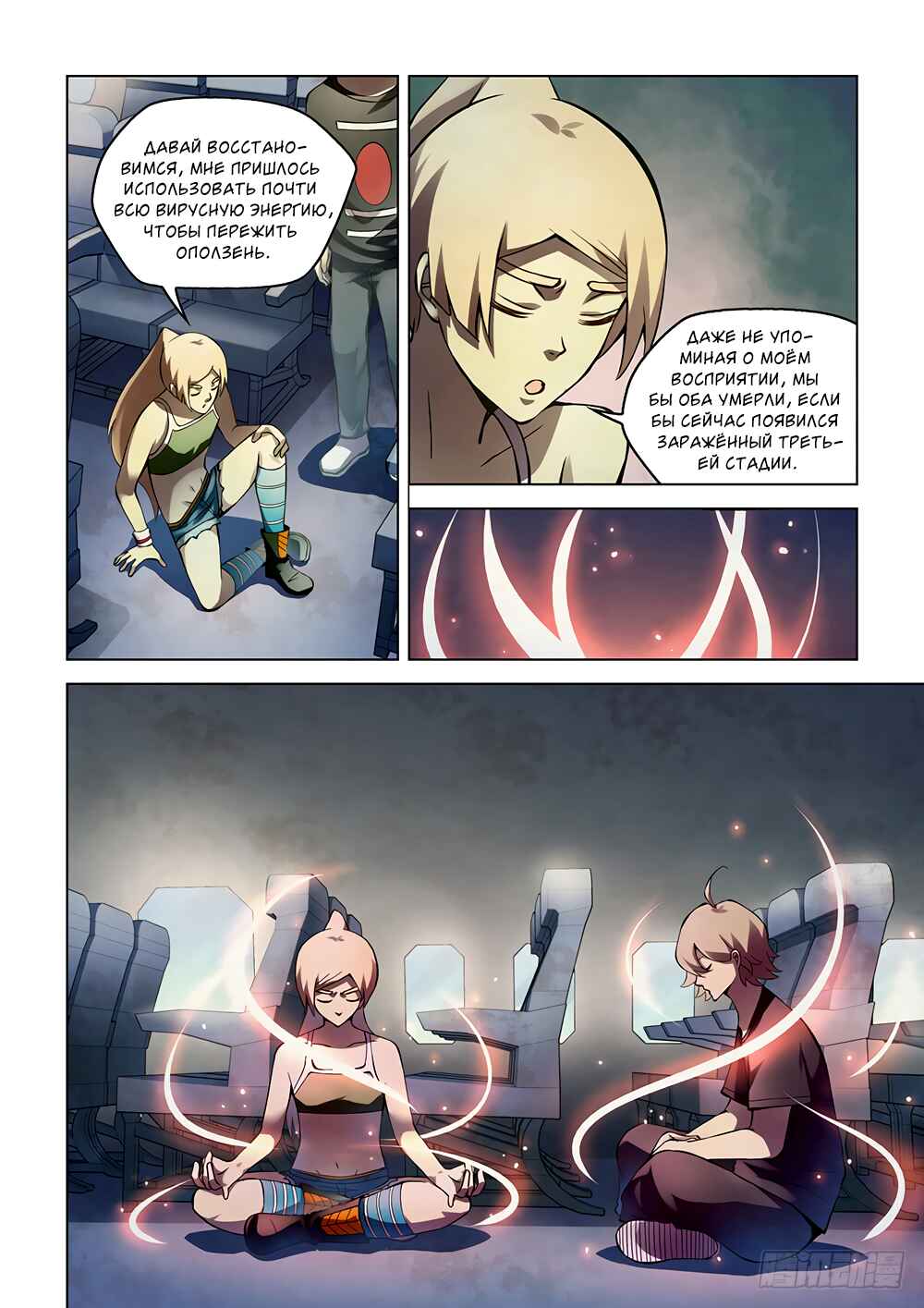 Chapter 186 - Page 15